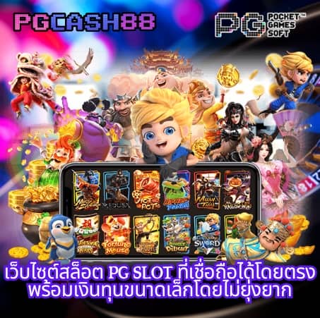 pk789 เครดิตฟรี